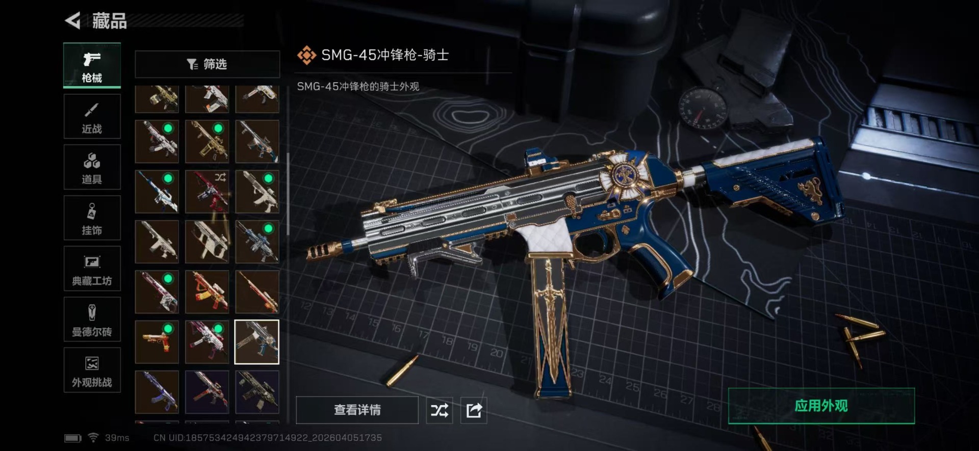 SJZQM4110925三角洲行动账号详情图47 SJZQM4110925三角洲行动账号详情图47