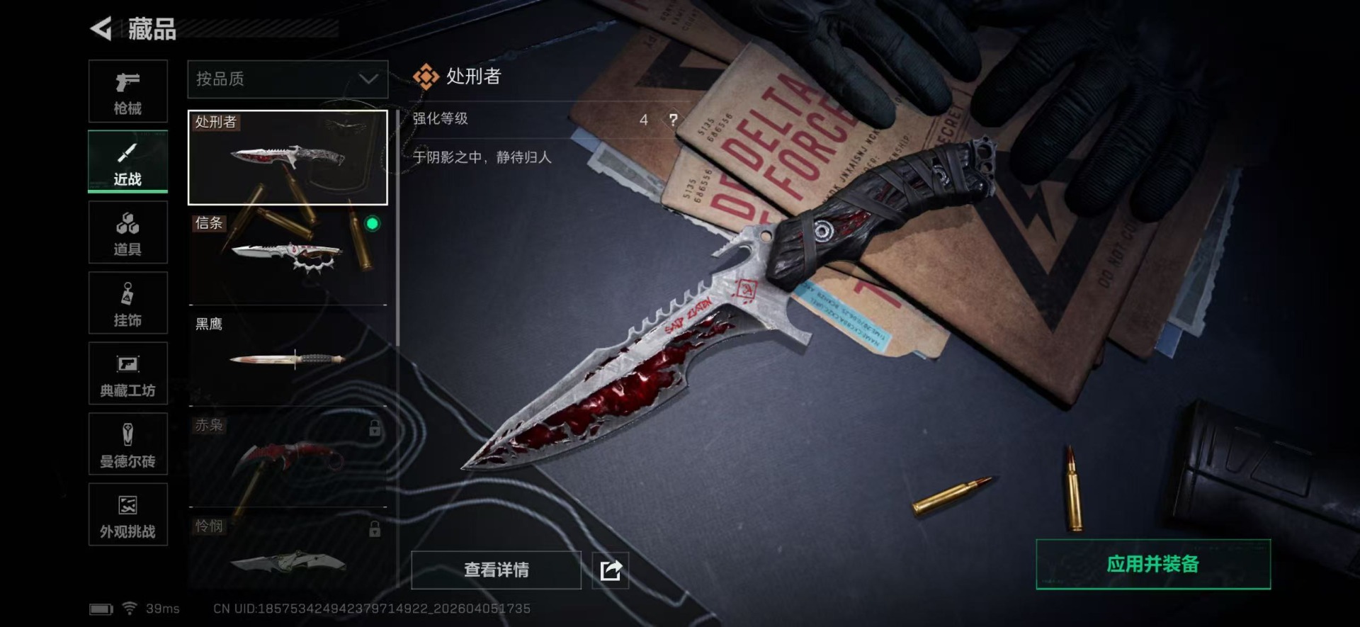 SJZQM4110925三角洲行动账号详情图49 SJZQM4110925三角洲行动账号详情图49