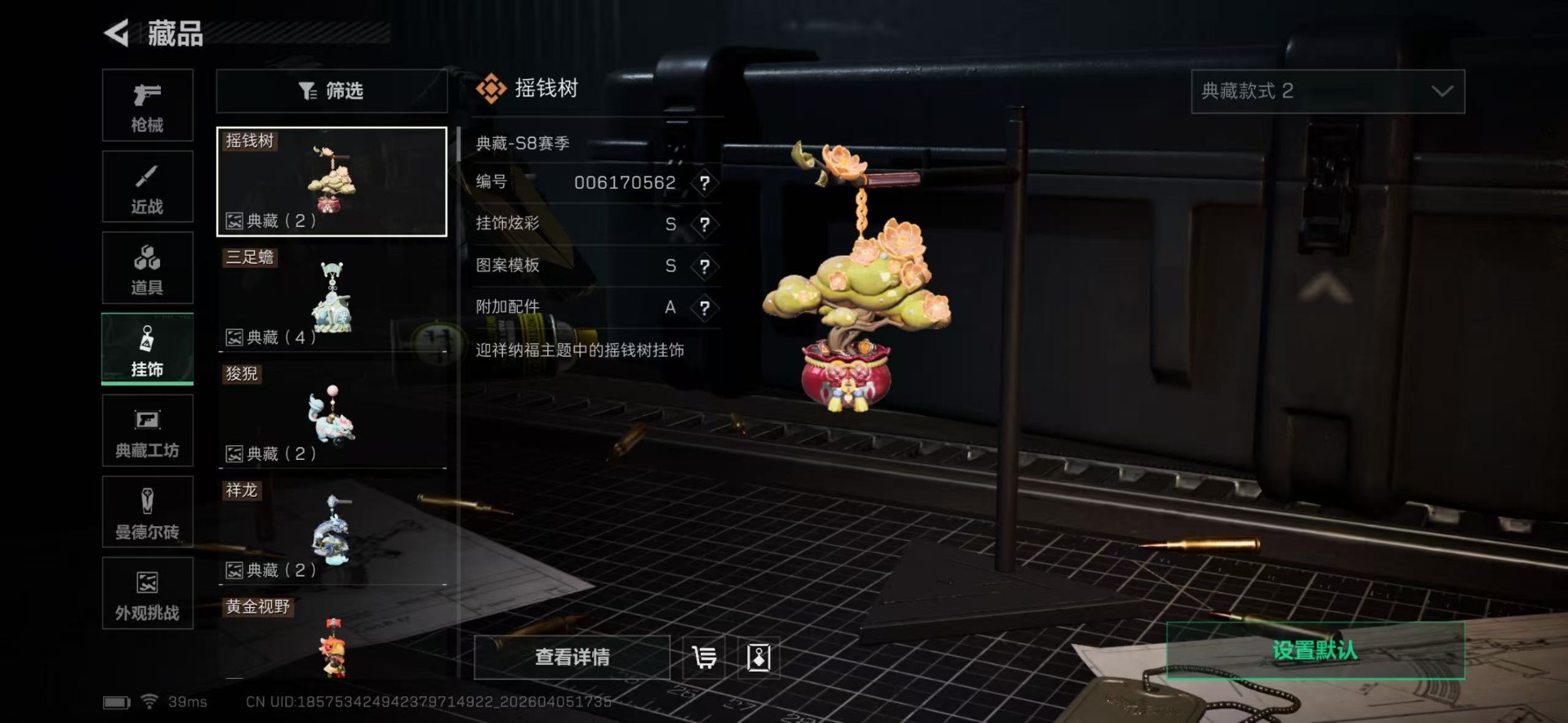 SJZQM4110925三角洲行动账号详情图53 SJZQM4110925三角洲行动账号详情图53