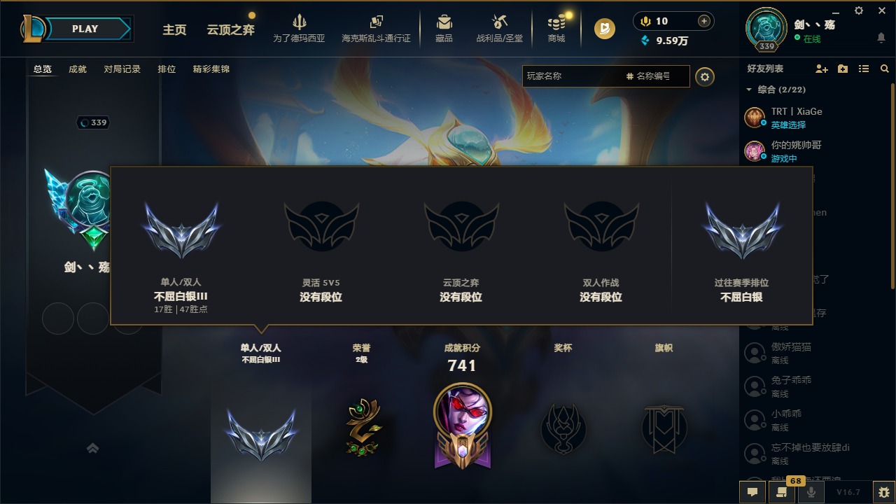 LOLQM430288英雄联盟账号详情图7