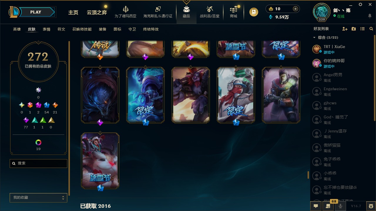 LOLQM430288英雄联盟账号详情图33