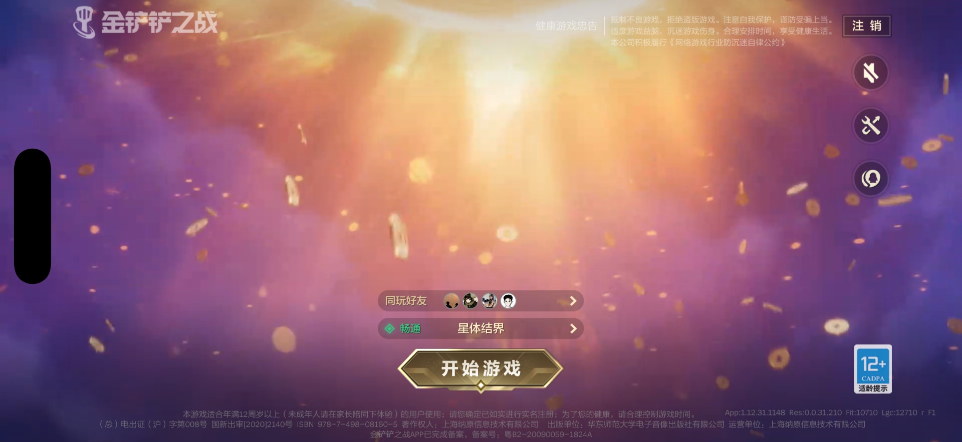 JCCQM41986金铲铲之战账号详情图3