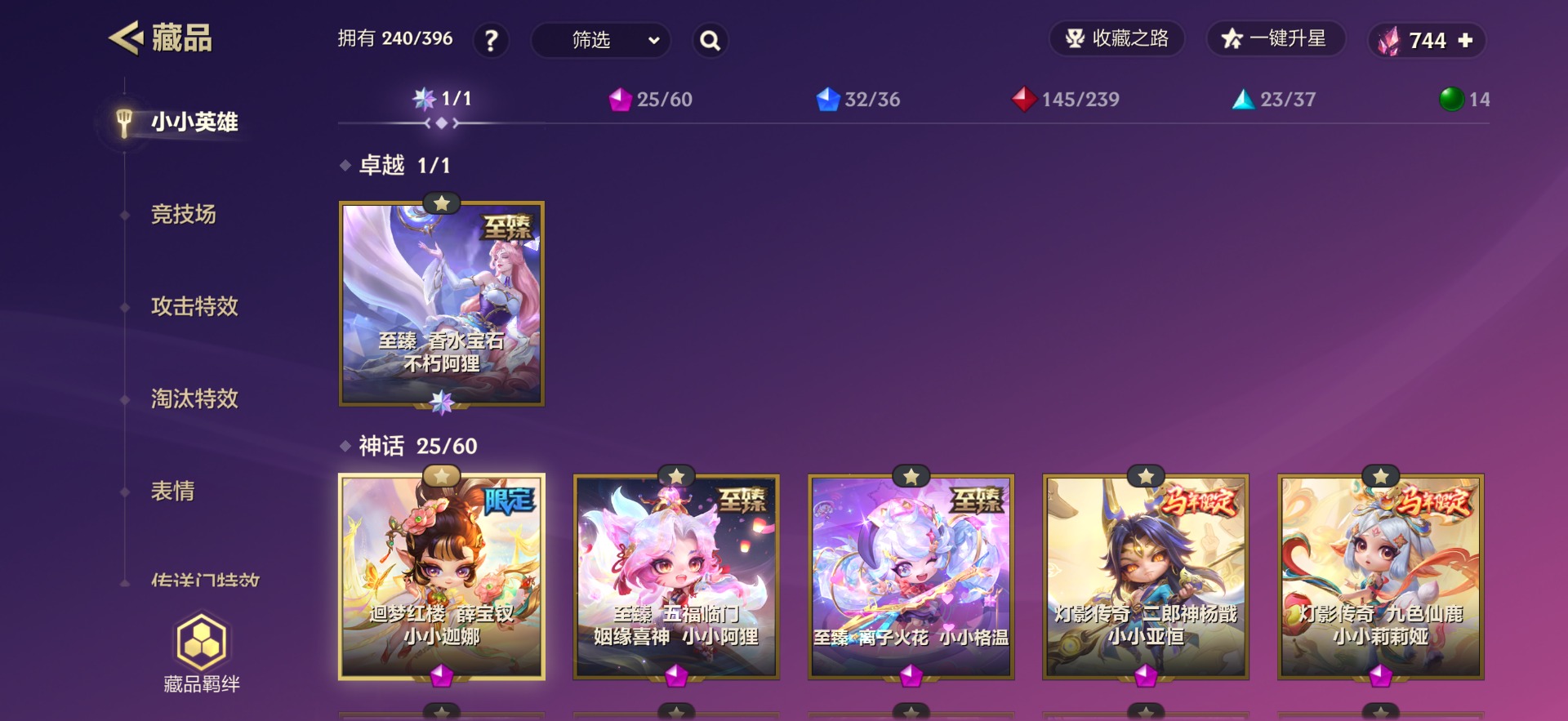 JCCQM41986金铲铲之战账号详情图4