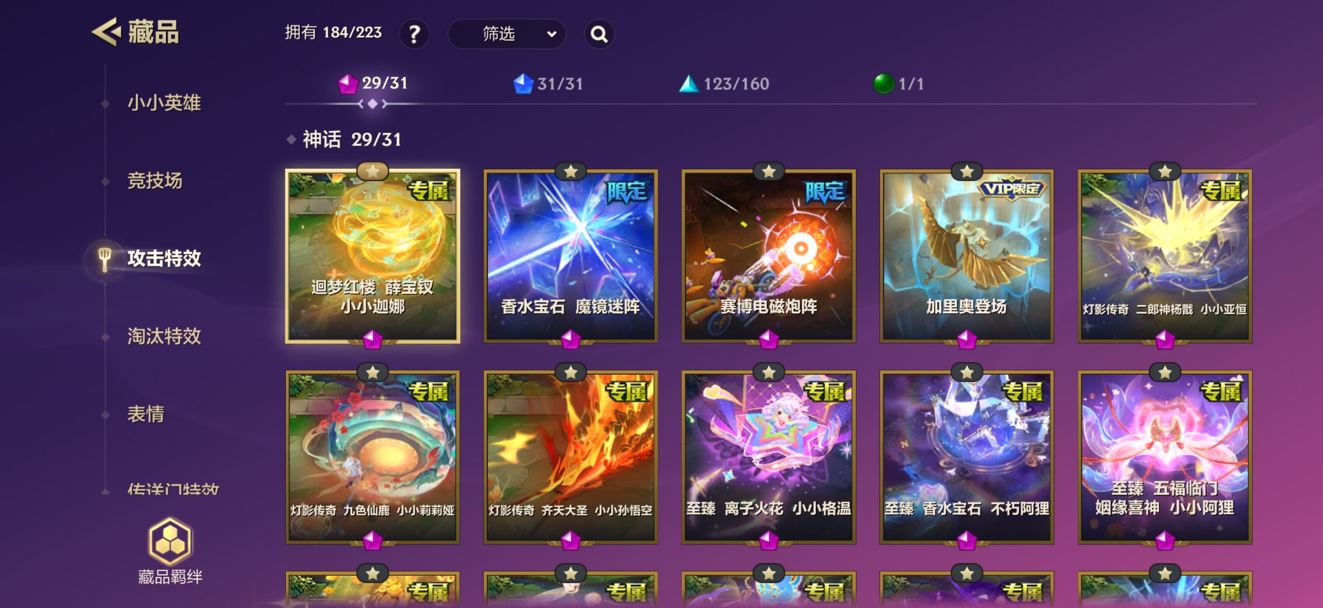 JCCQM41986金铲铲之战账号详情图8