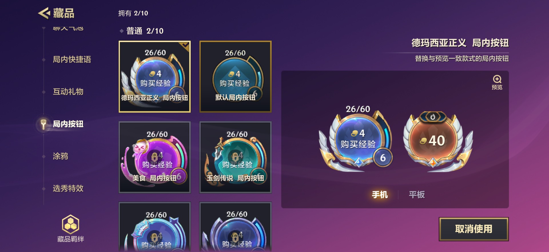 JCCQM41986金铲铲之战账号详情图13
