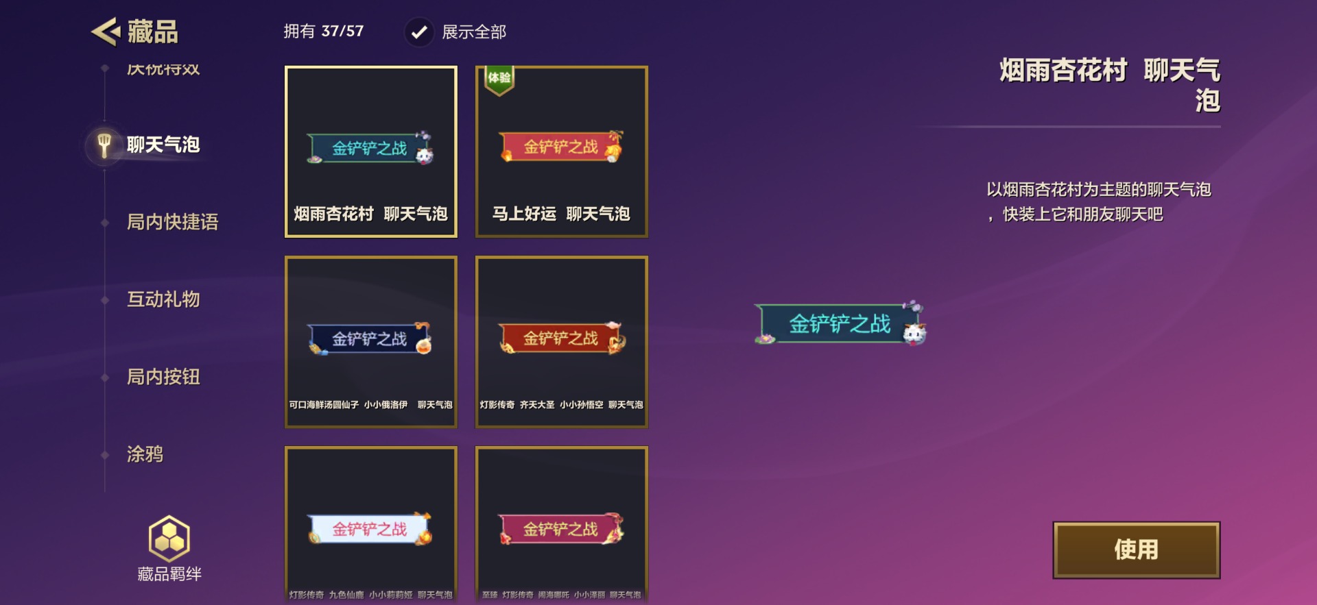 JCCQM41986金铲铲之战账号详情图12