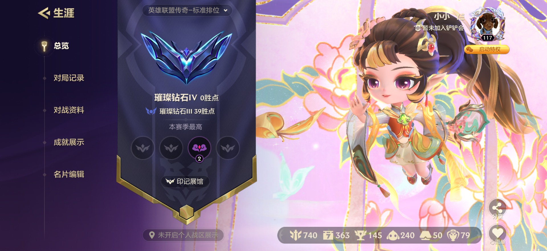 JCCQM41986金铲铲之战账号详情图14