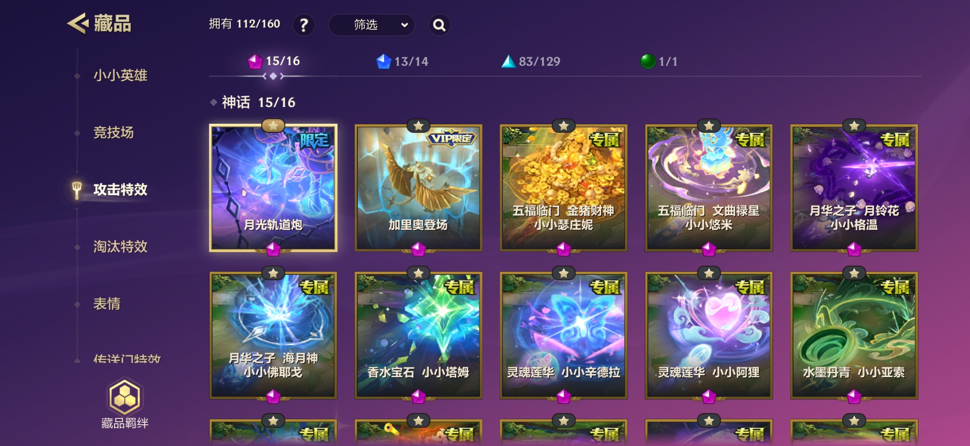 JCCQM41988金铲铲之战账号详情图3