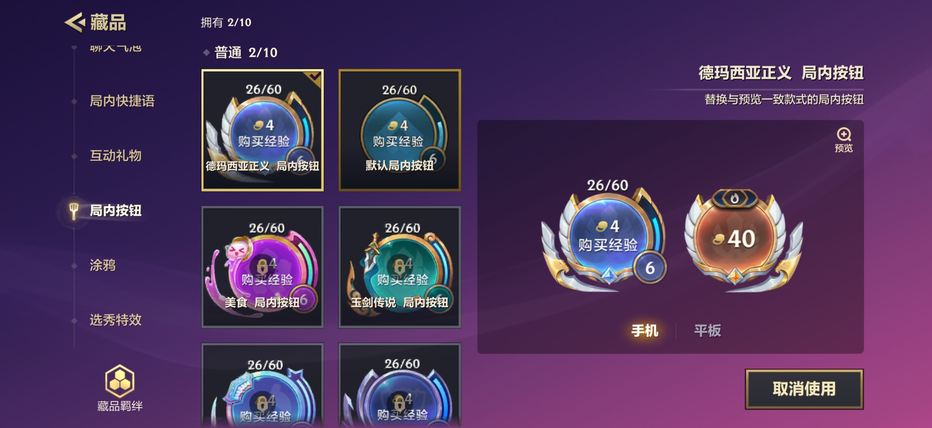 JCCQM41988金铲铲之战账号详情图7