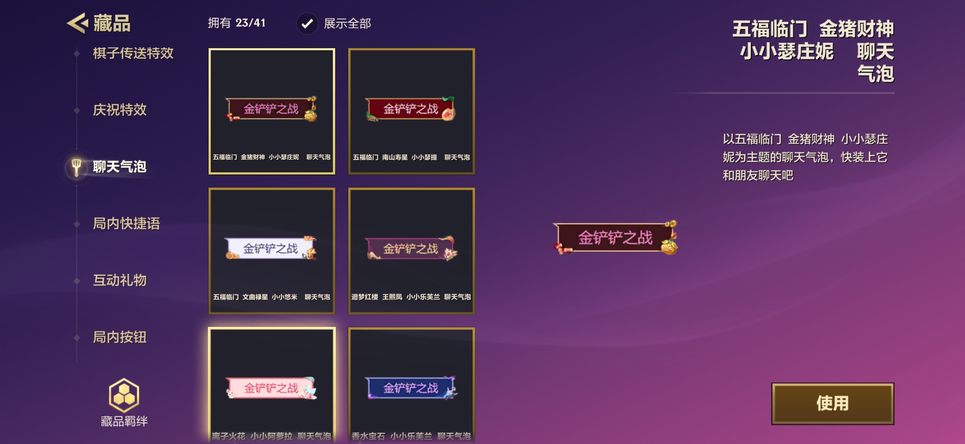 JCCQM41988金铲铲之战账号详情图9