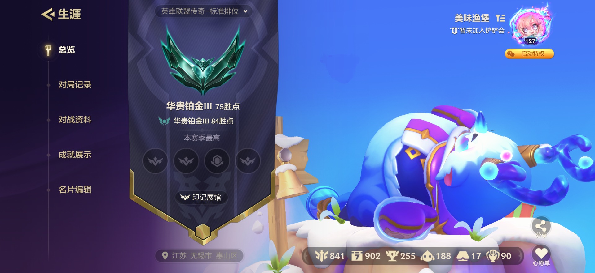 JCCQM41988金铲铲之战账号详情图10