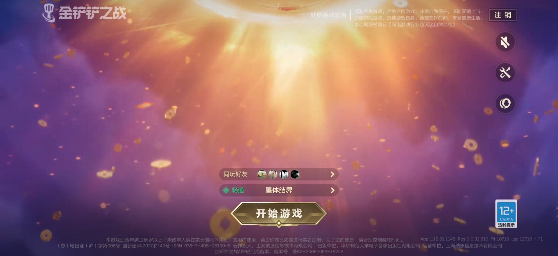 JCCQM41988金铲铲之战账号详情图12