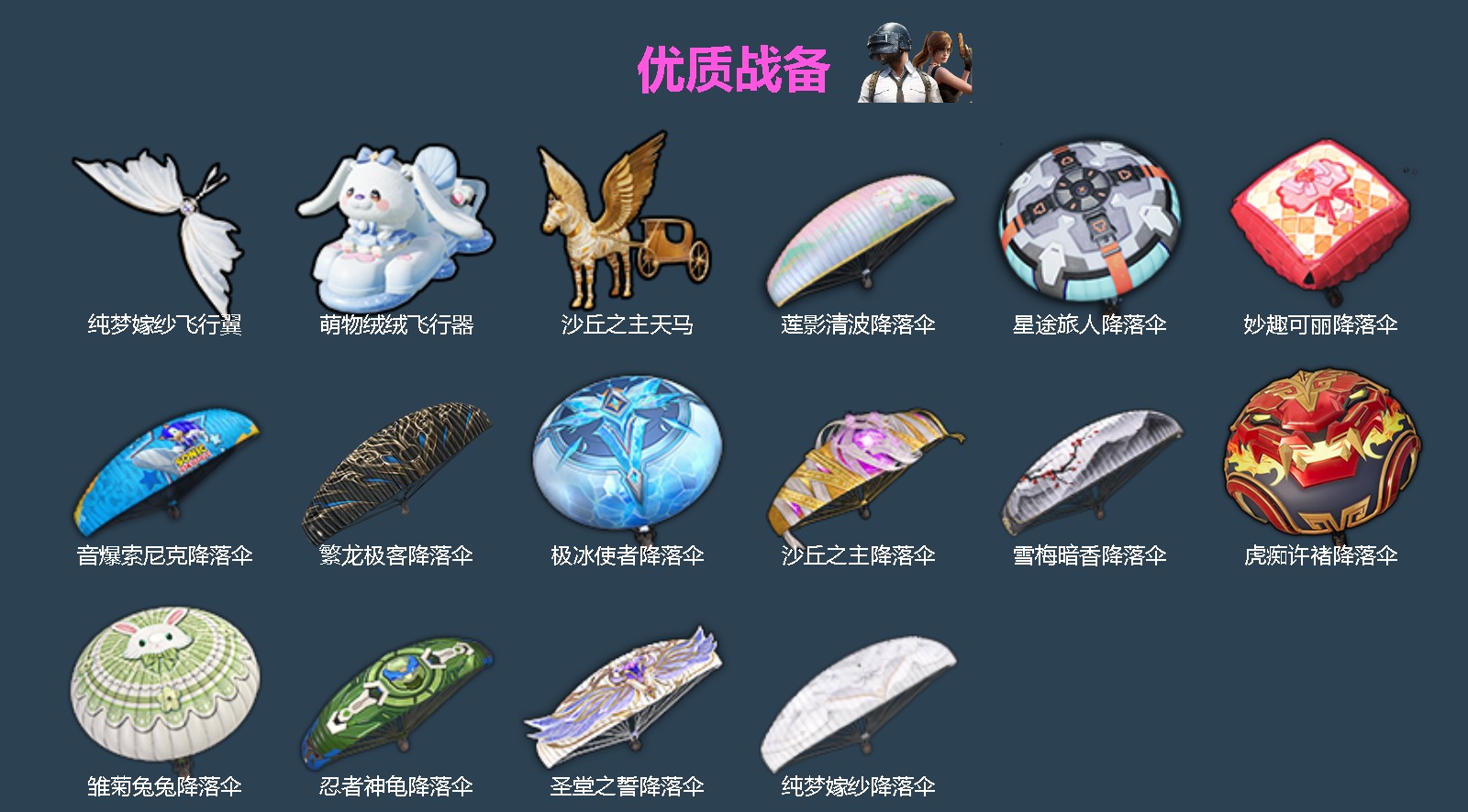 HPQM4165292和平精英账号详情图6