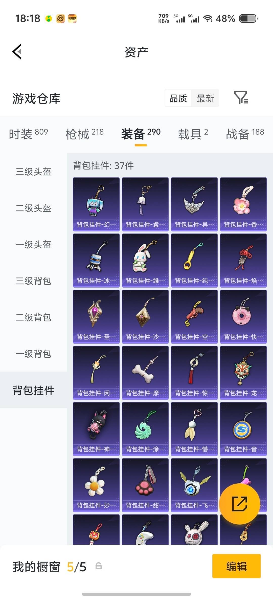 HPQM4165292和平精英账号详情图11