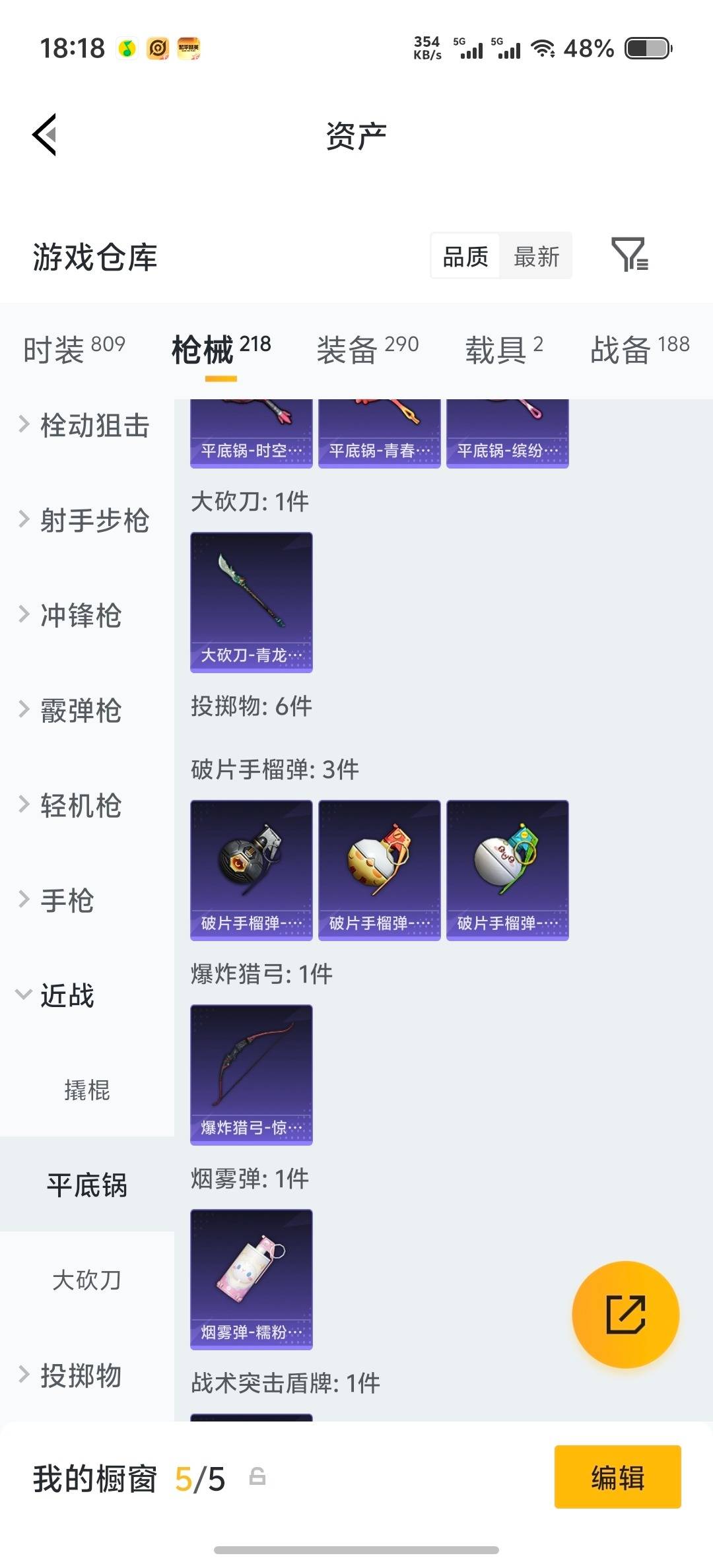 HPQM4165292和平精英账号详情图12