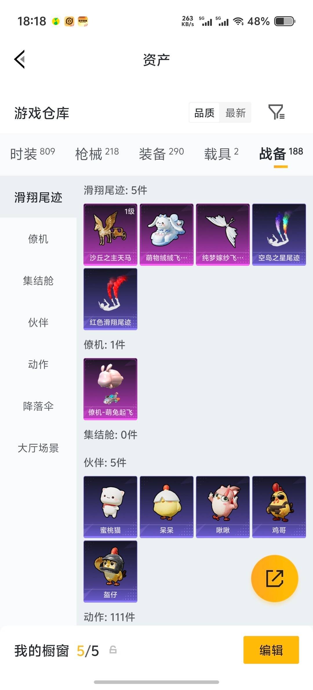 HPQM4165292和平精英账号详情图13