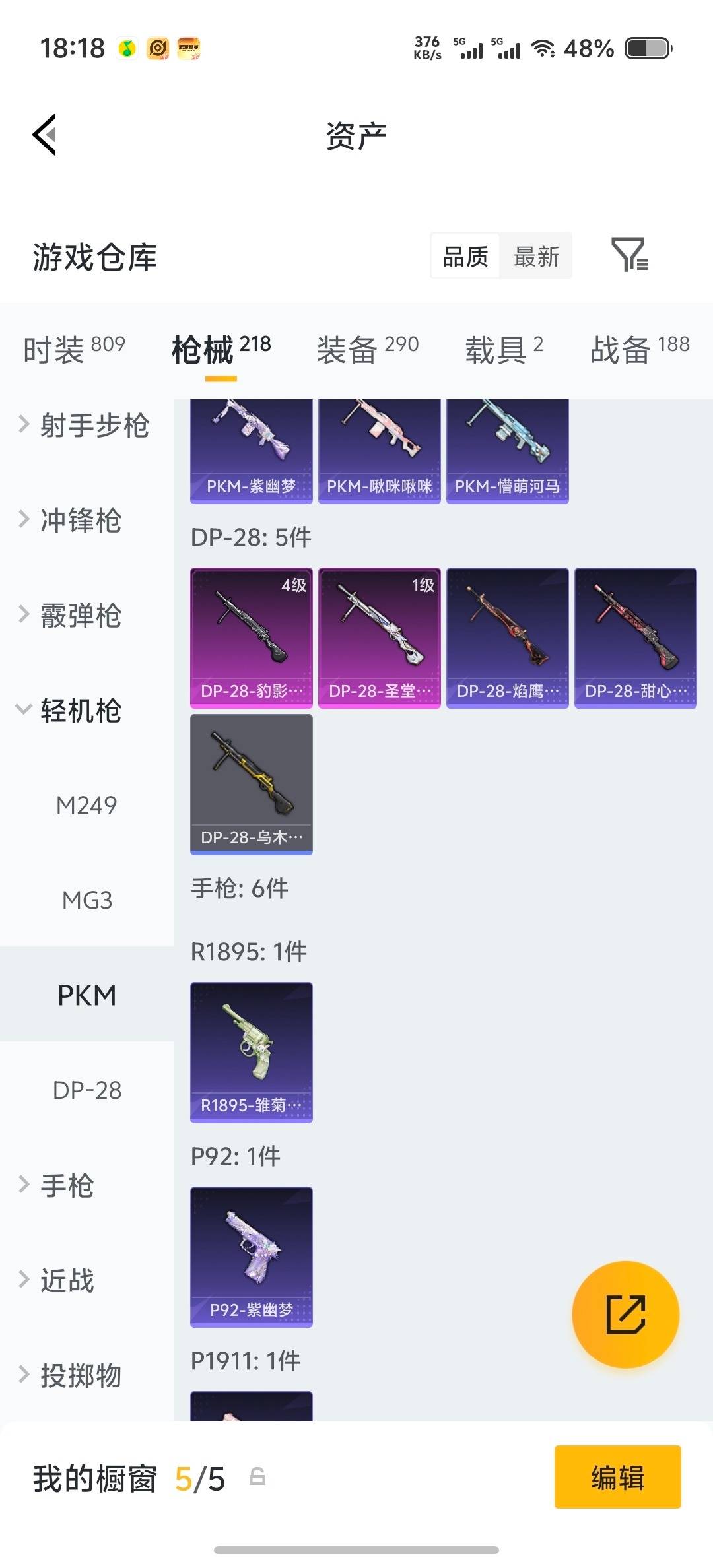 HPQM4165292和平精英账号详情图17