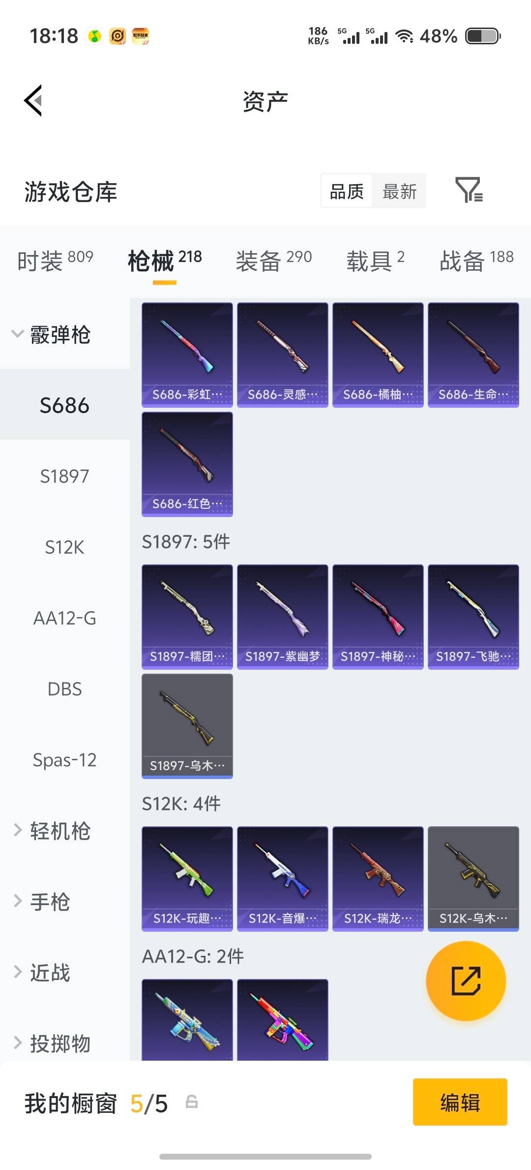 HPQM4165292和平精英账号详情图25