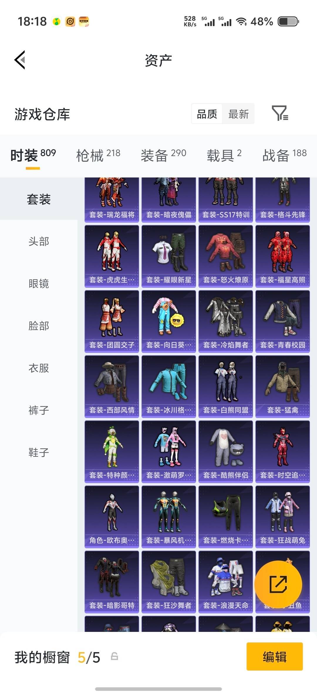 HPQM4165292和平精英账号详情图29