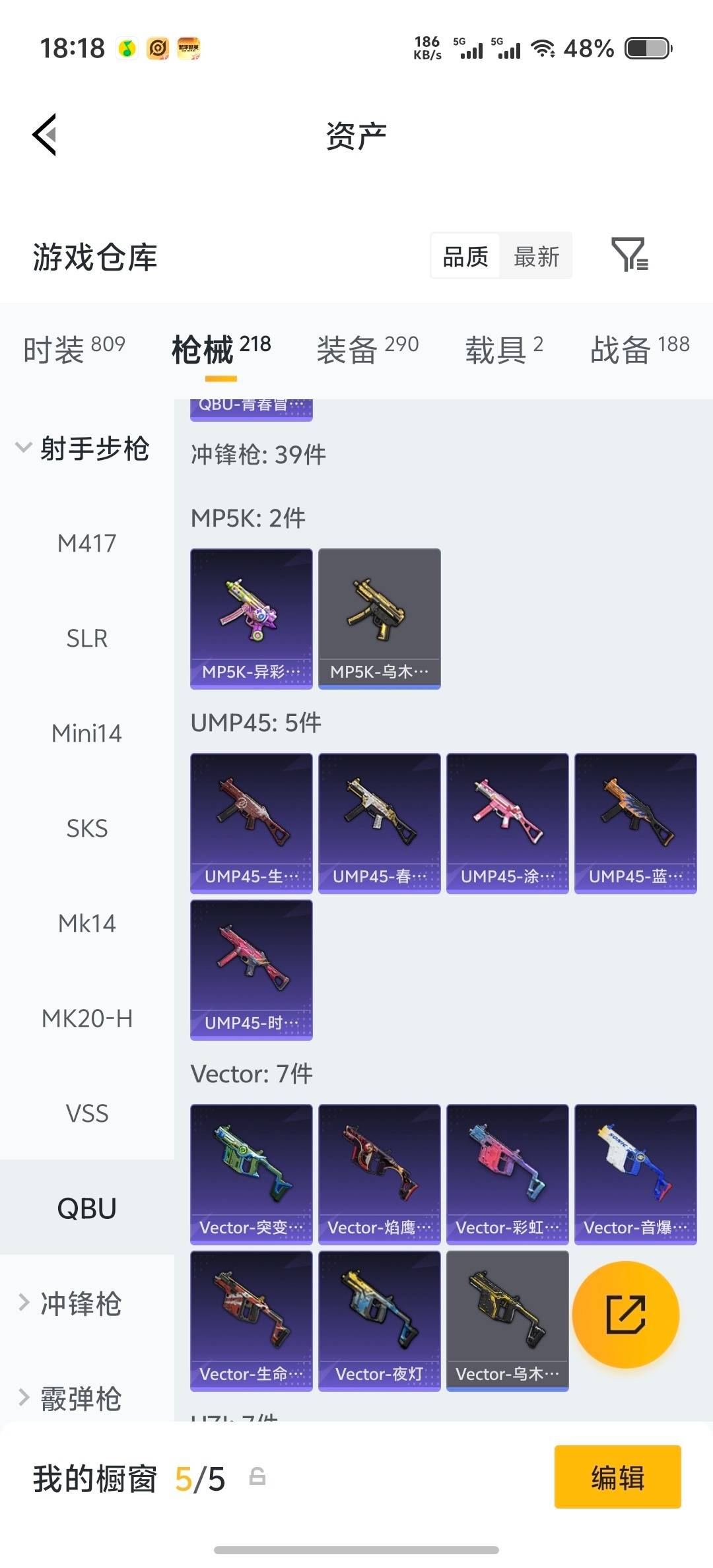 HPQM4165292和平精英账号详情图30