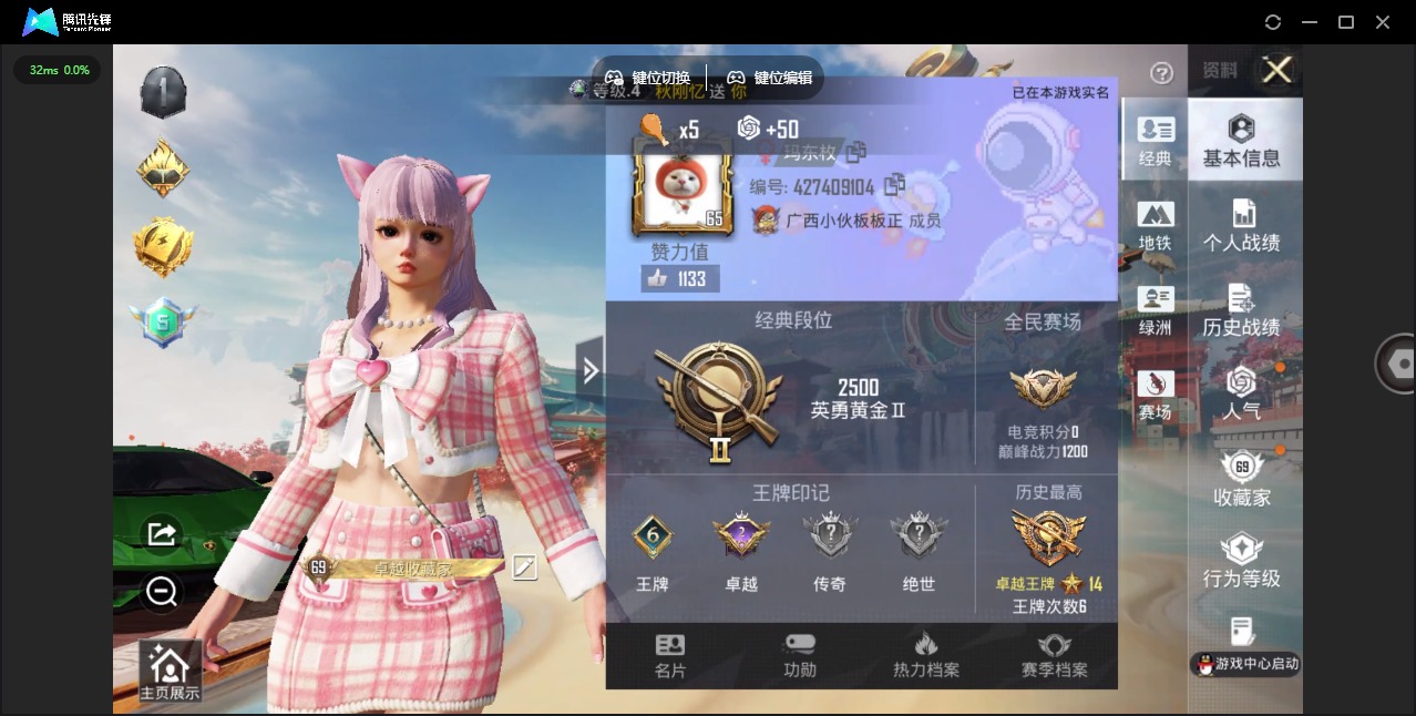 HPQM4165292和平精英账号详情图38