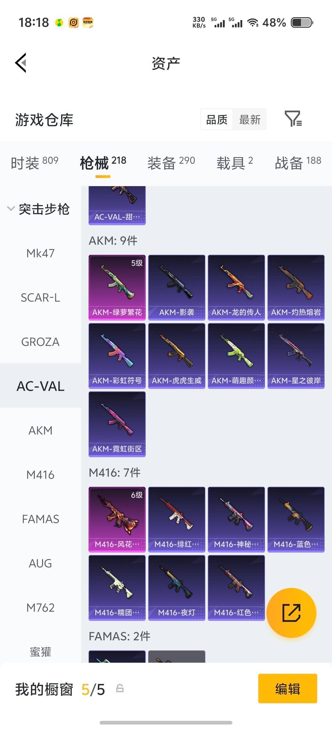 HPLX4195796和平精英账号详情图6