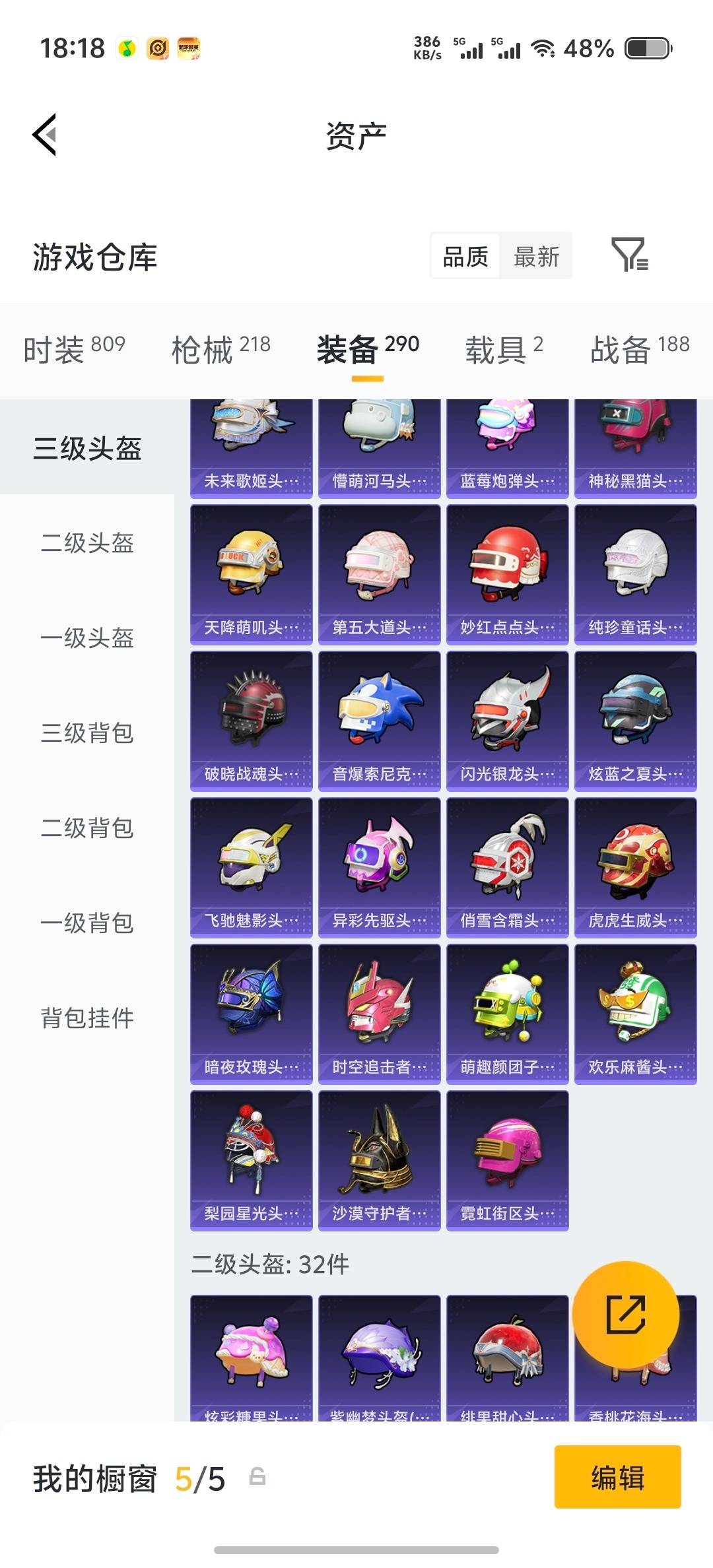 HPLX4195796和平精英账号详情图7