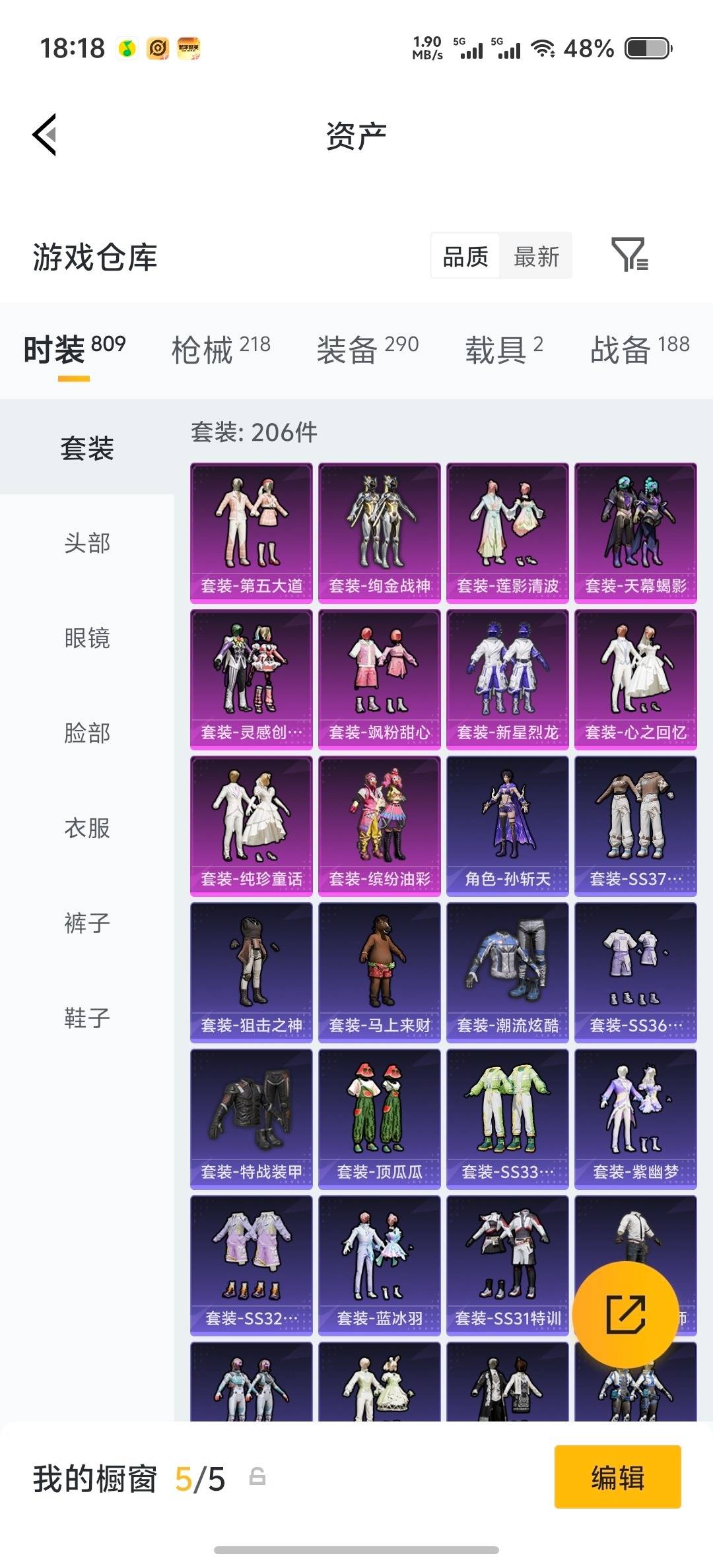 HPLX4195796和平精英账号详情图14