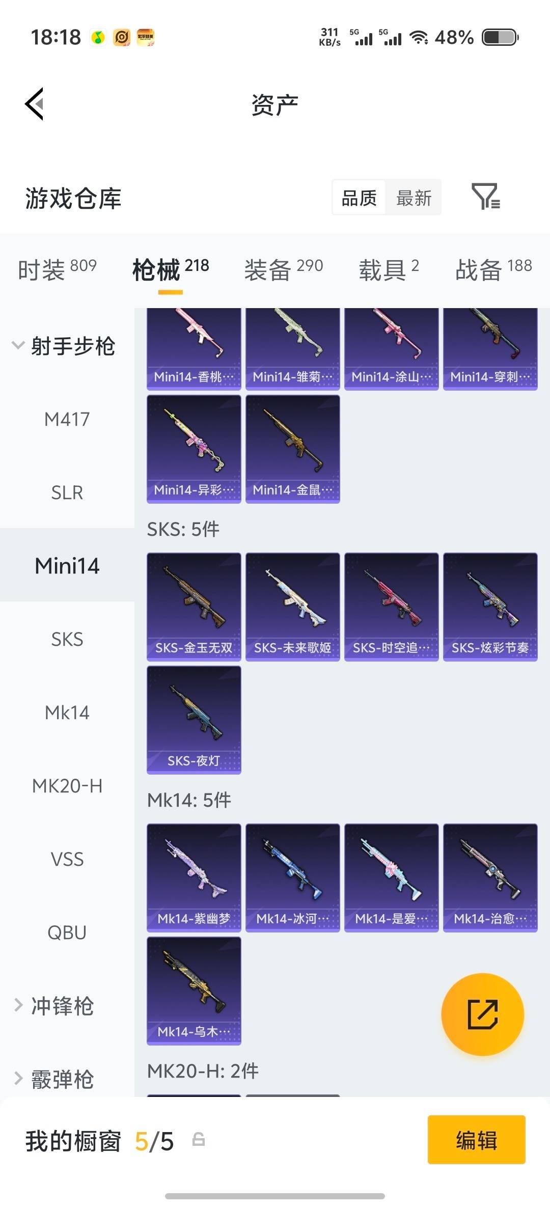 HPLX4195796和平精英账号详情图16