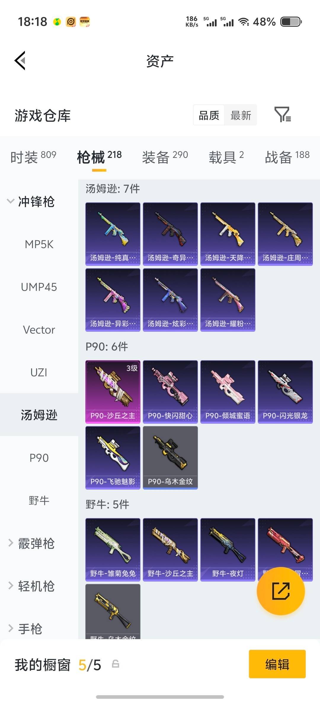 HPLX4195796和平精英账号详情图17