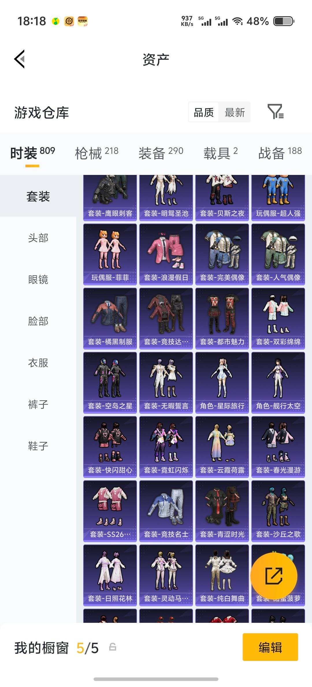 HPLX4195796和平精英账号详情图19