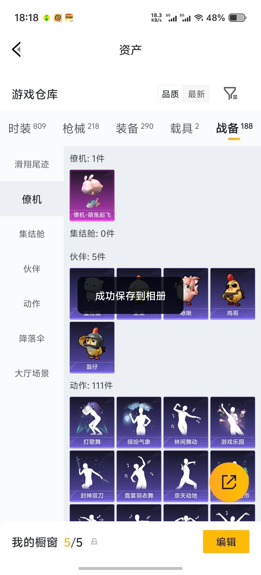 HPLX4195796和平精英账号详情图24