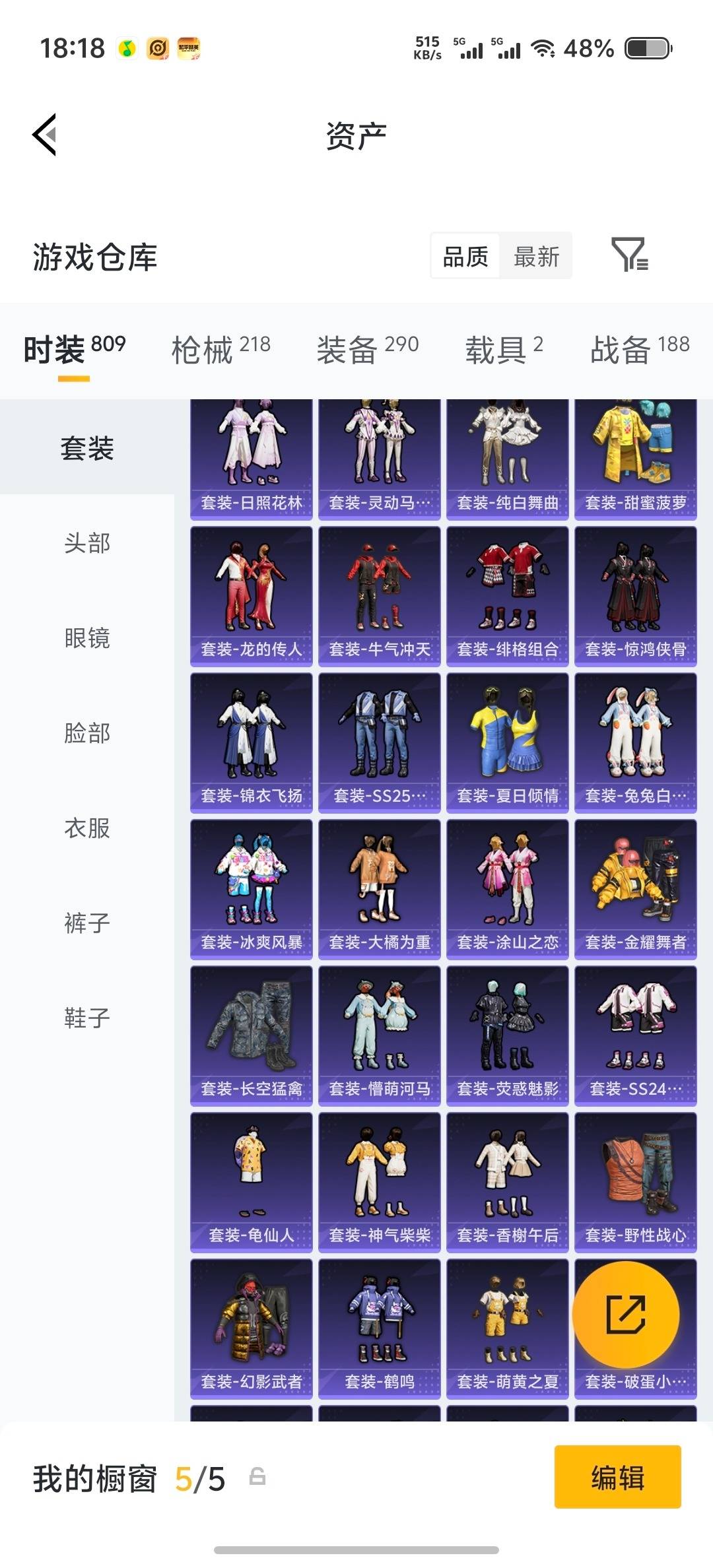 HPLX4195796和平精英账号详情图25