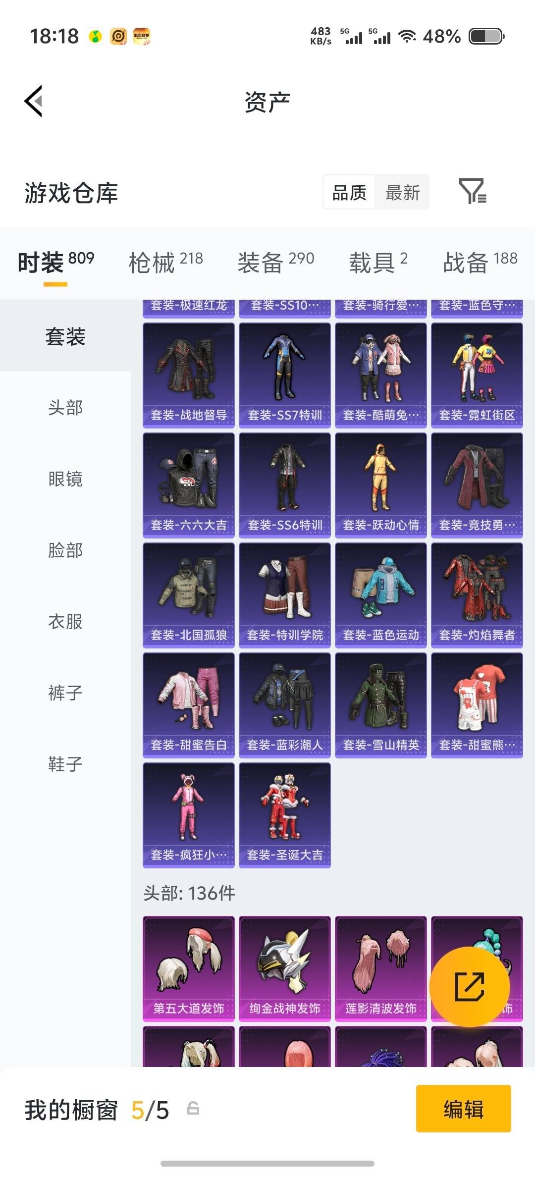 HPLX4195796和平精英账号详情图26