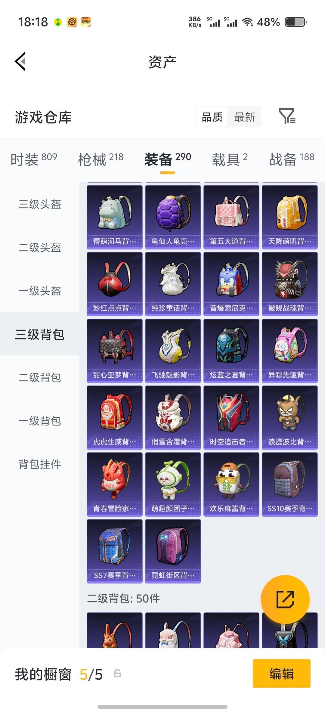 HPLX4195796和平精英账号详情图30