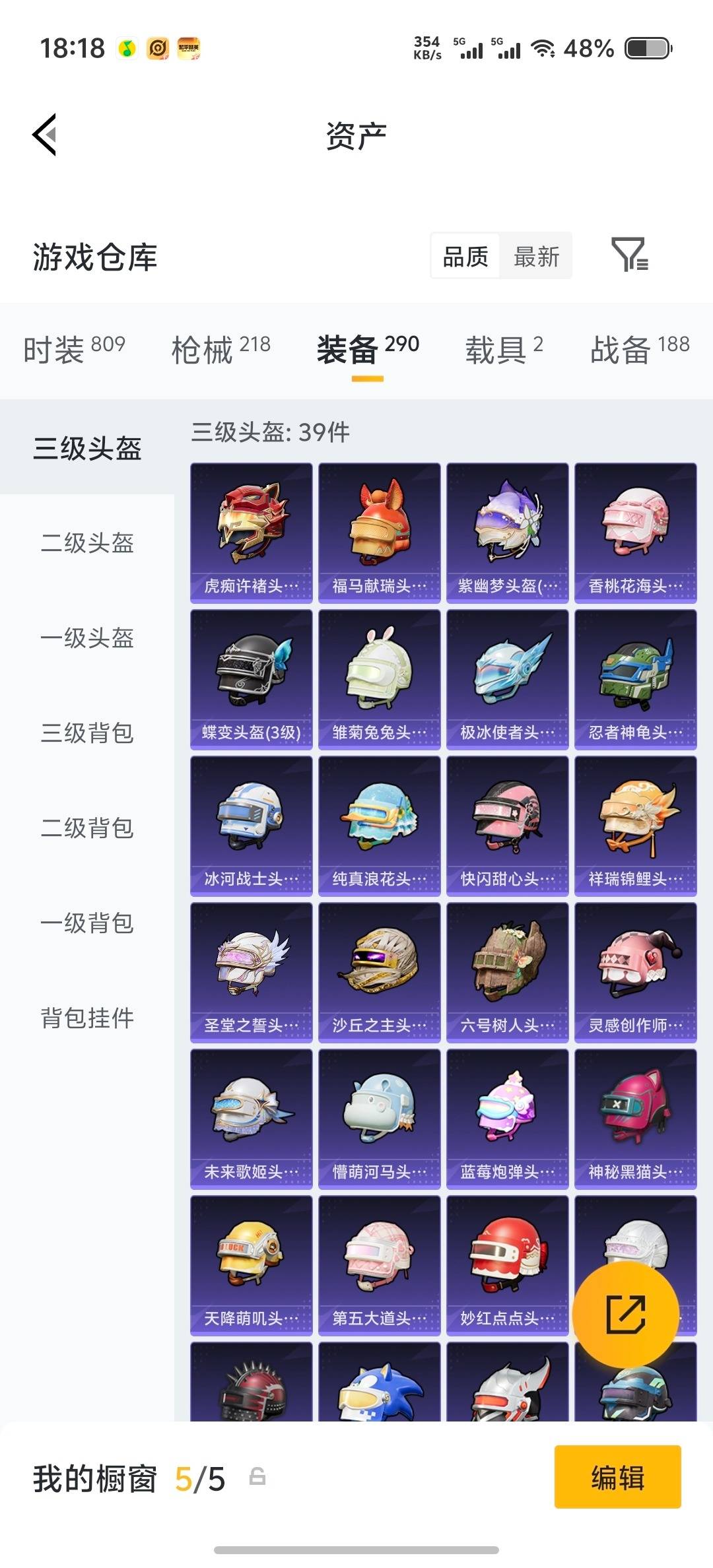 HPLX4195796和平精英账号详情图32