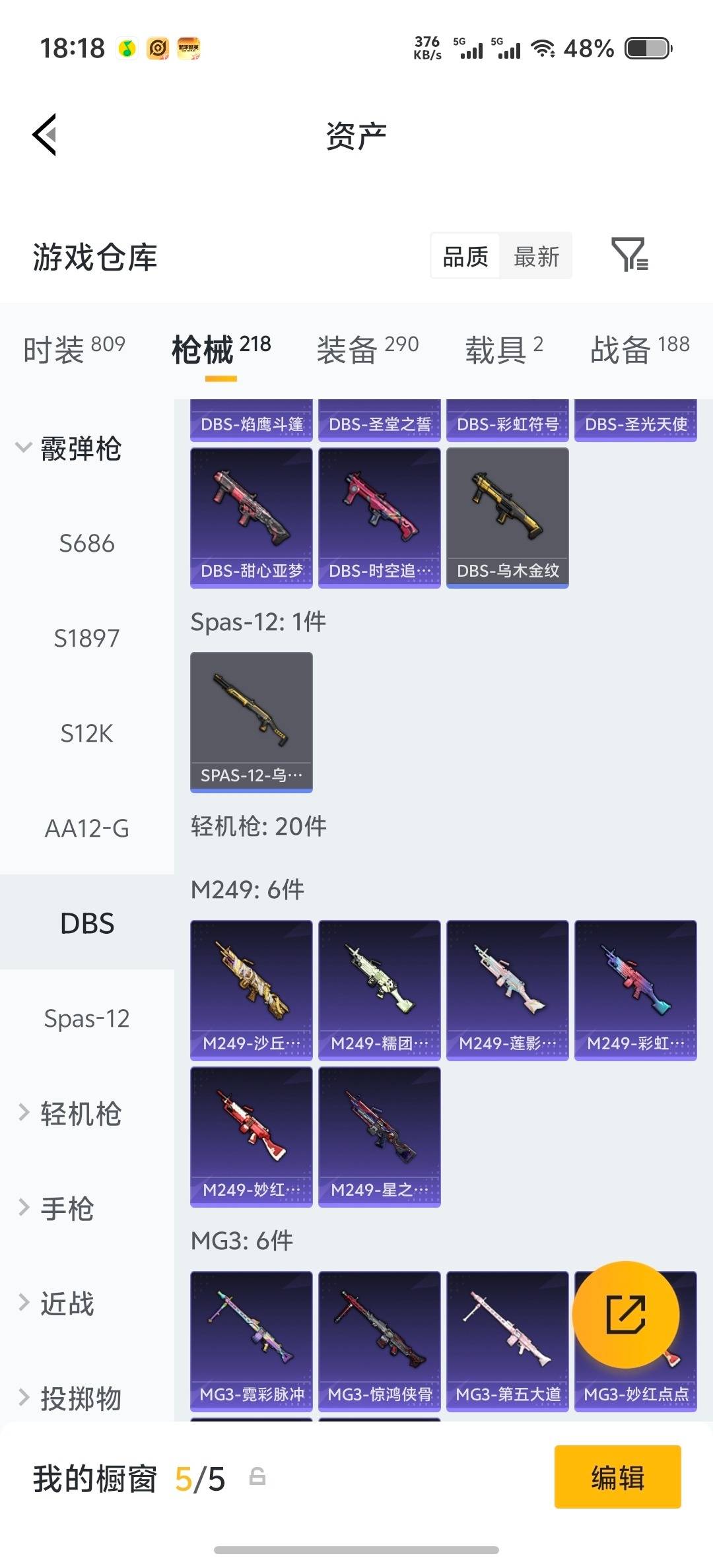 HPLX4195796和平精英账号详情图31