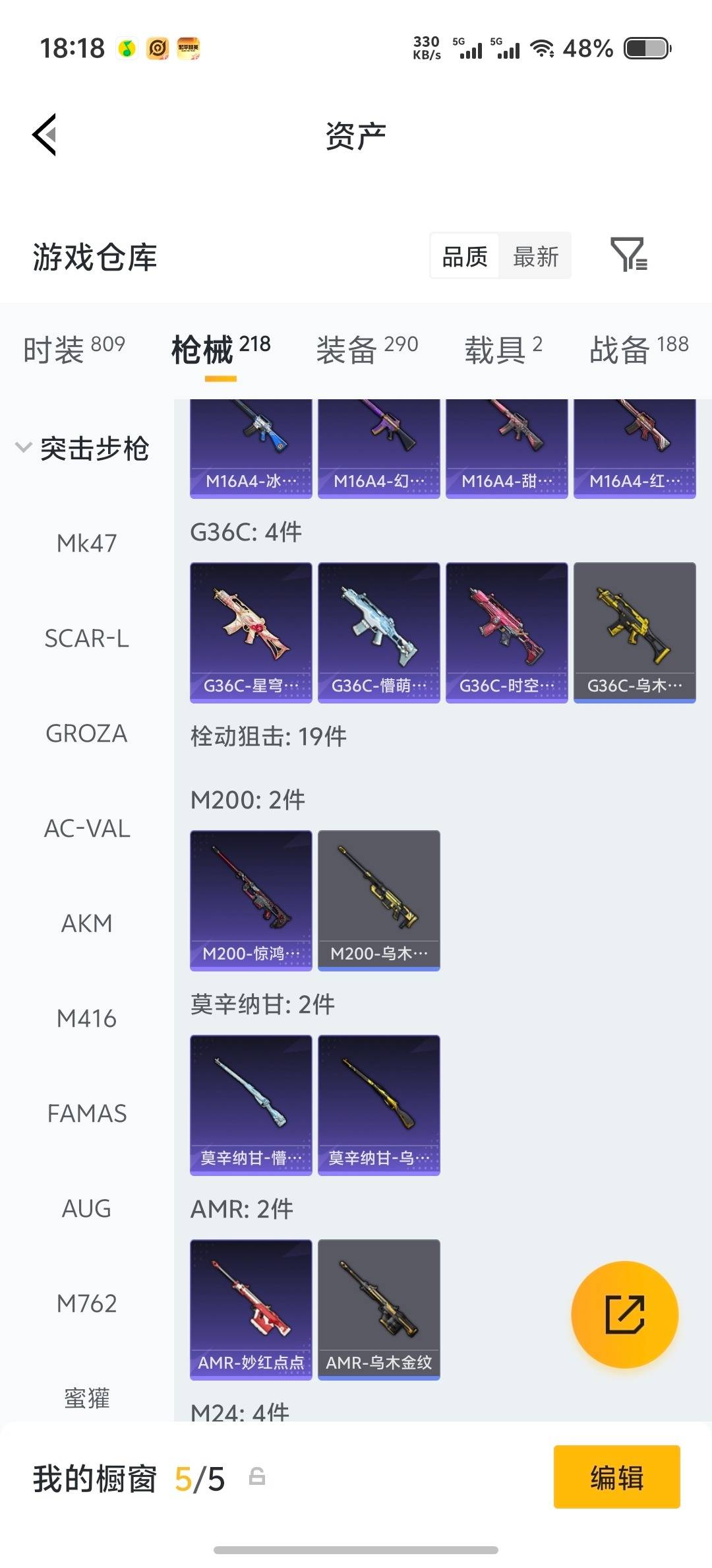 HPLX4195796和平精英账号详情图33