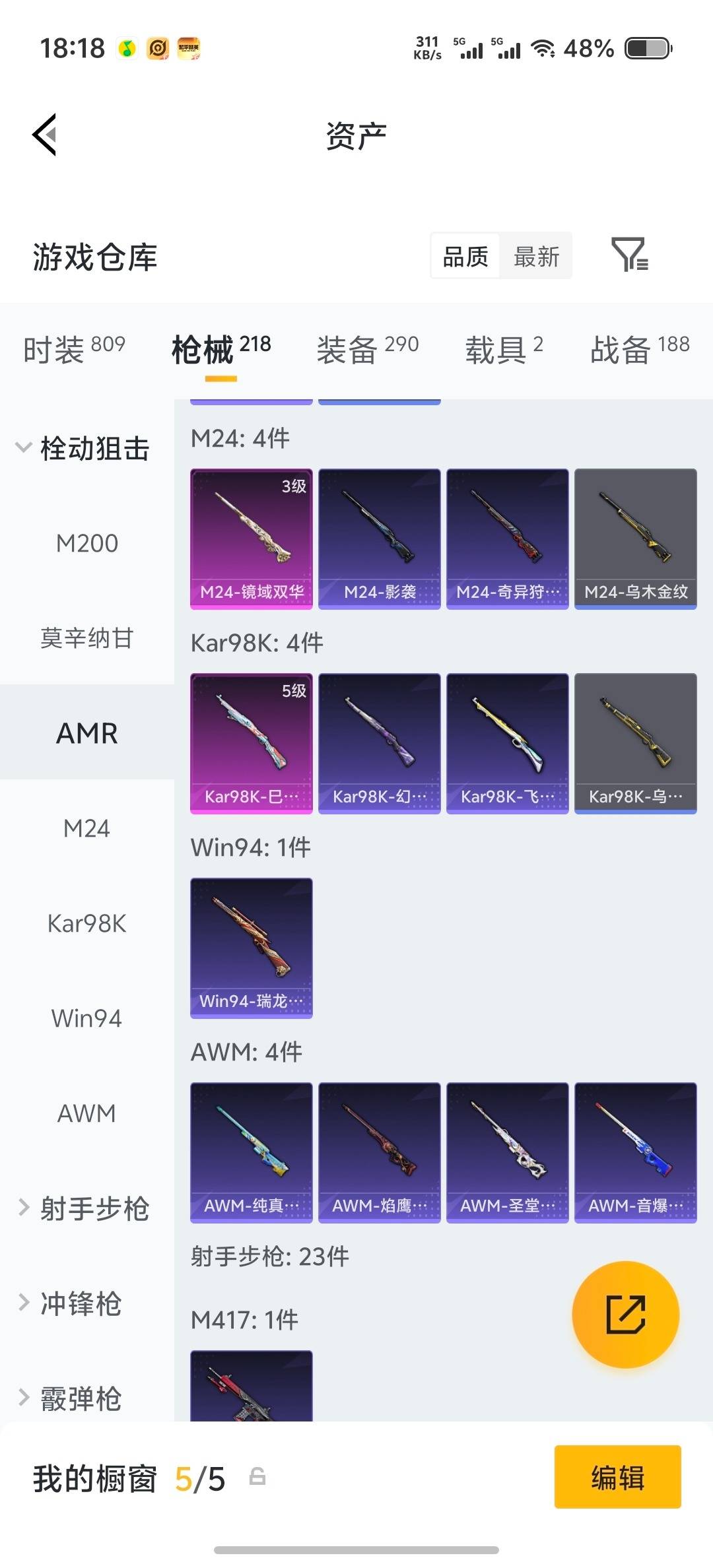 HPLX4195796和平精英账号详情图34