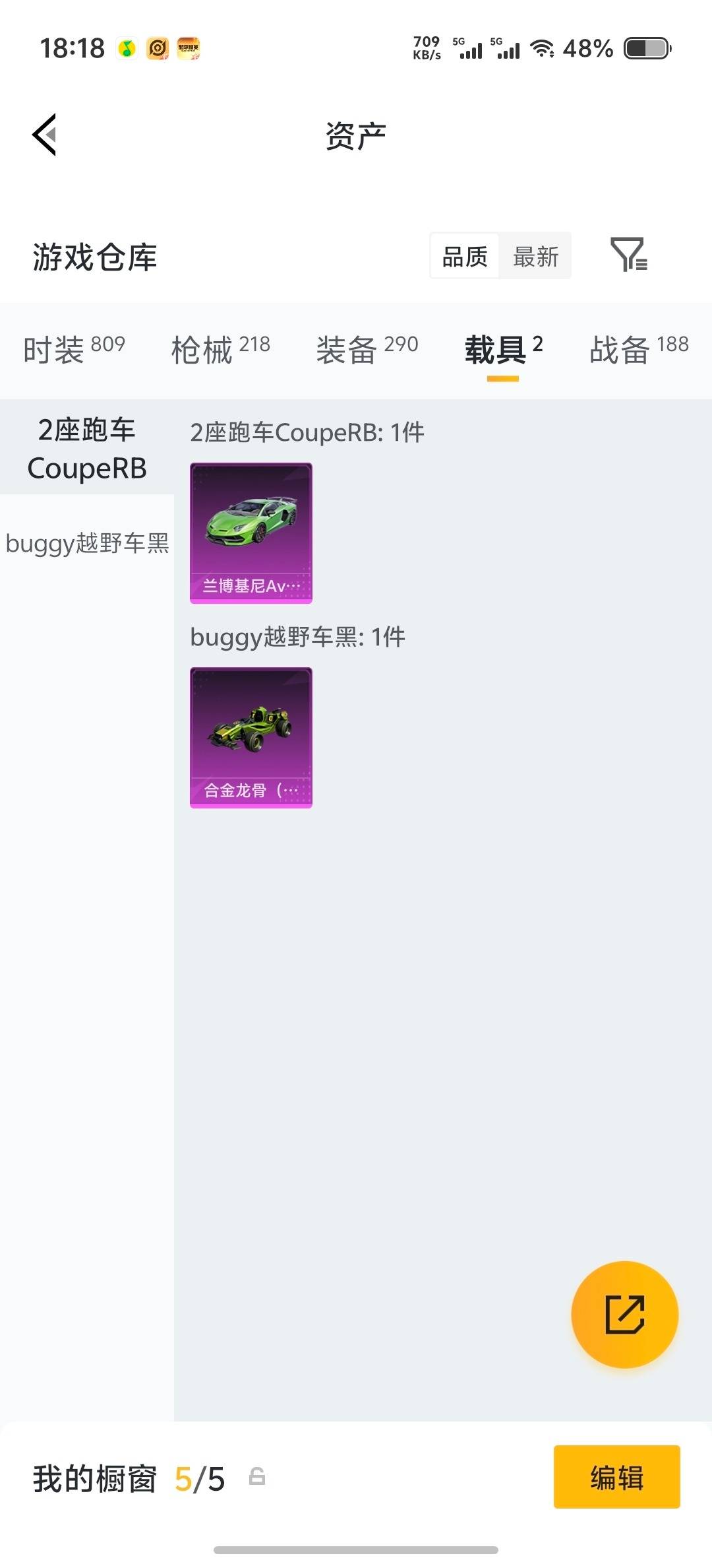 HPLX4195796和平精英账号详情图35