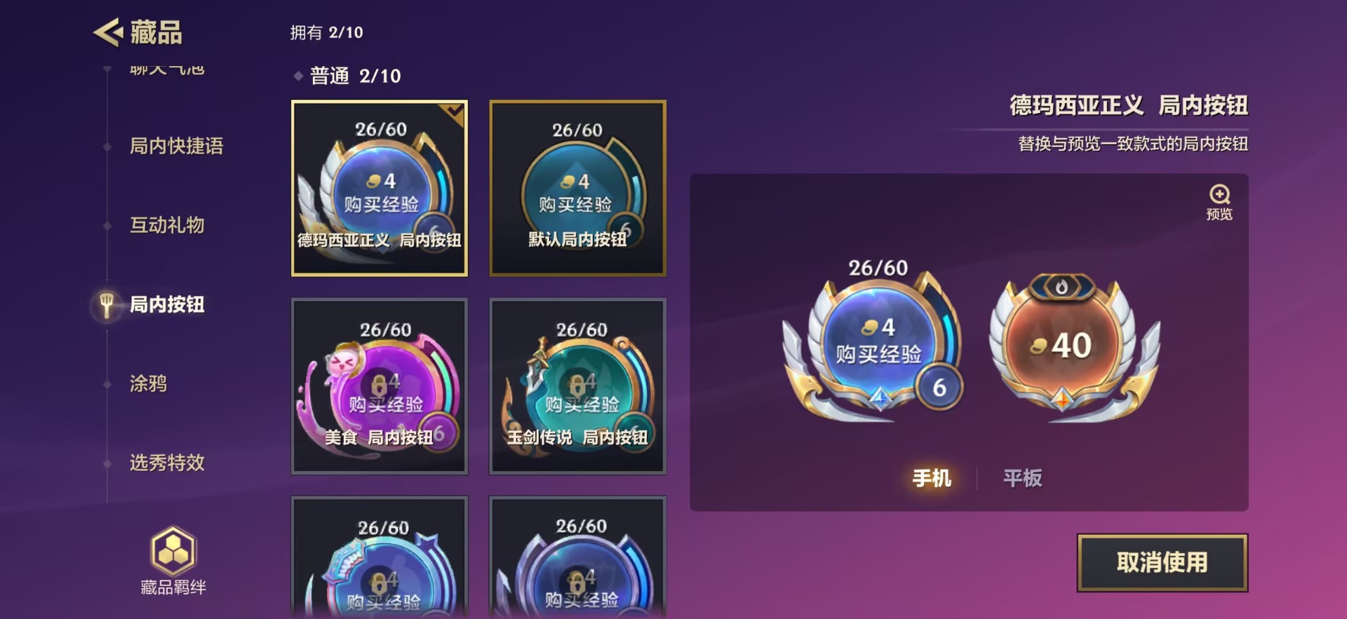 JCCQM42013金铲铲之战账号详情图3