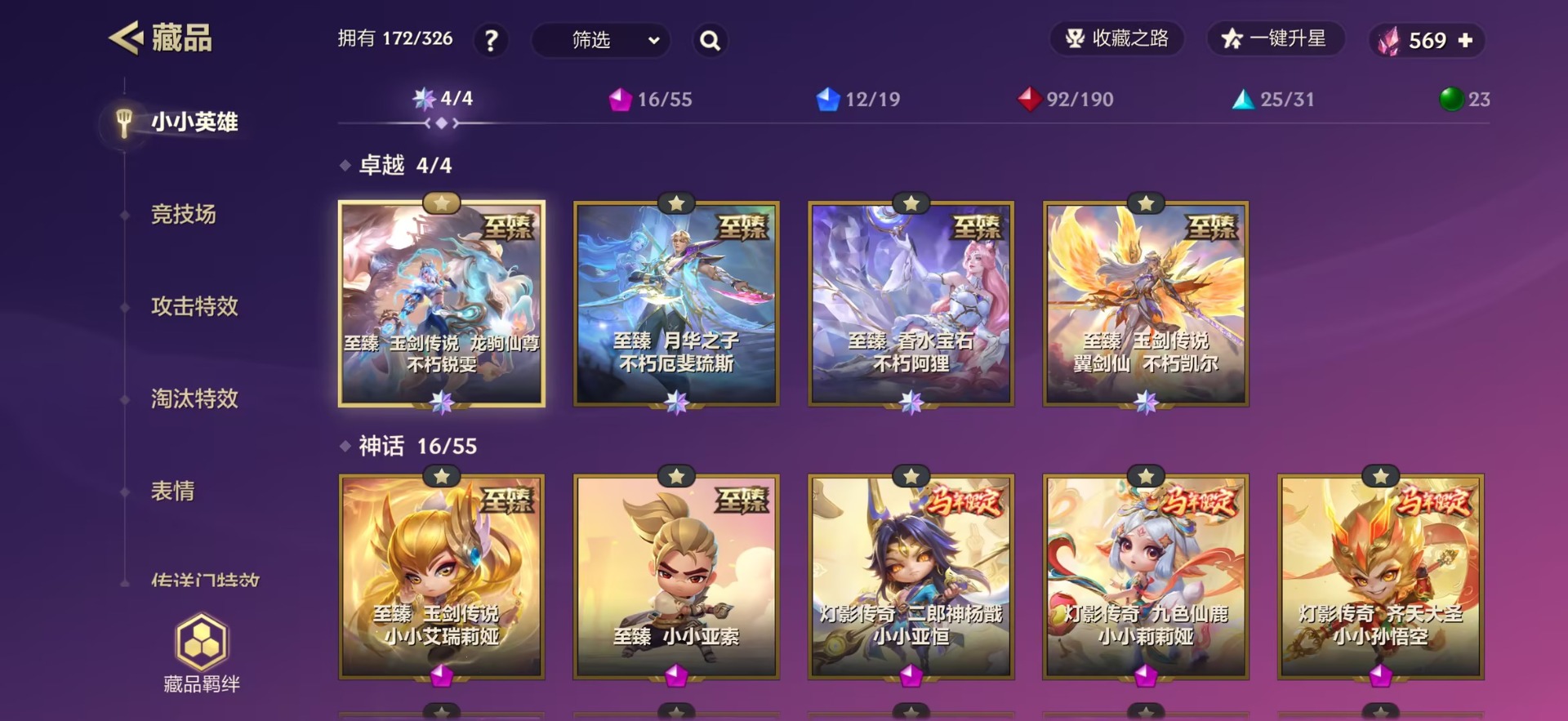 JCCQM42013金铲铲之战账号详情图4