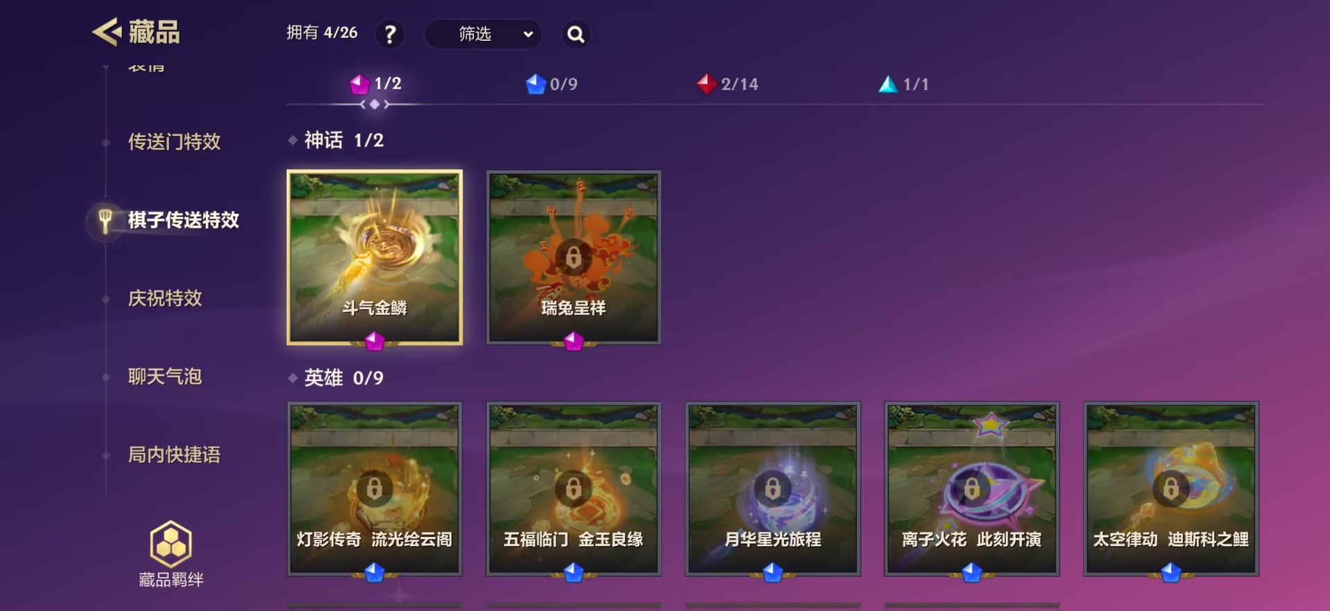 JCCQM42013金铲铲之战账号详情图7