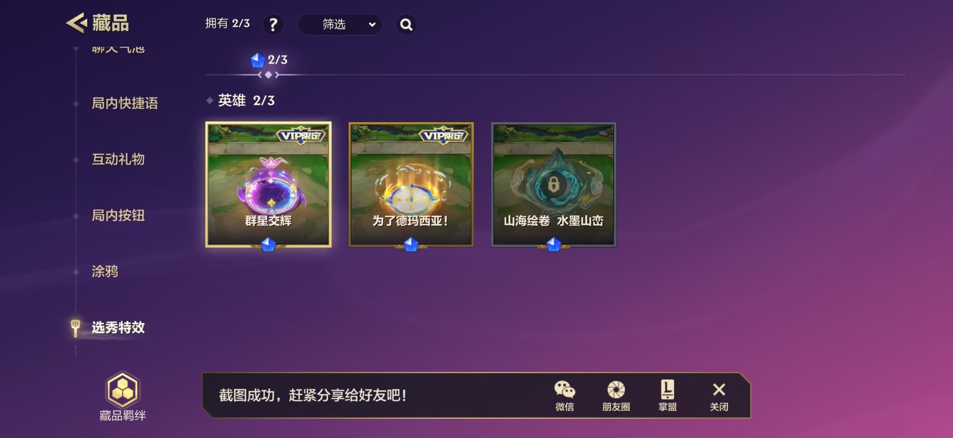 JCCQM42013金铲铲之战账号详情图14