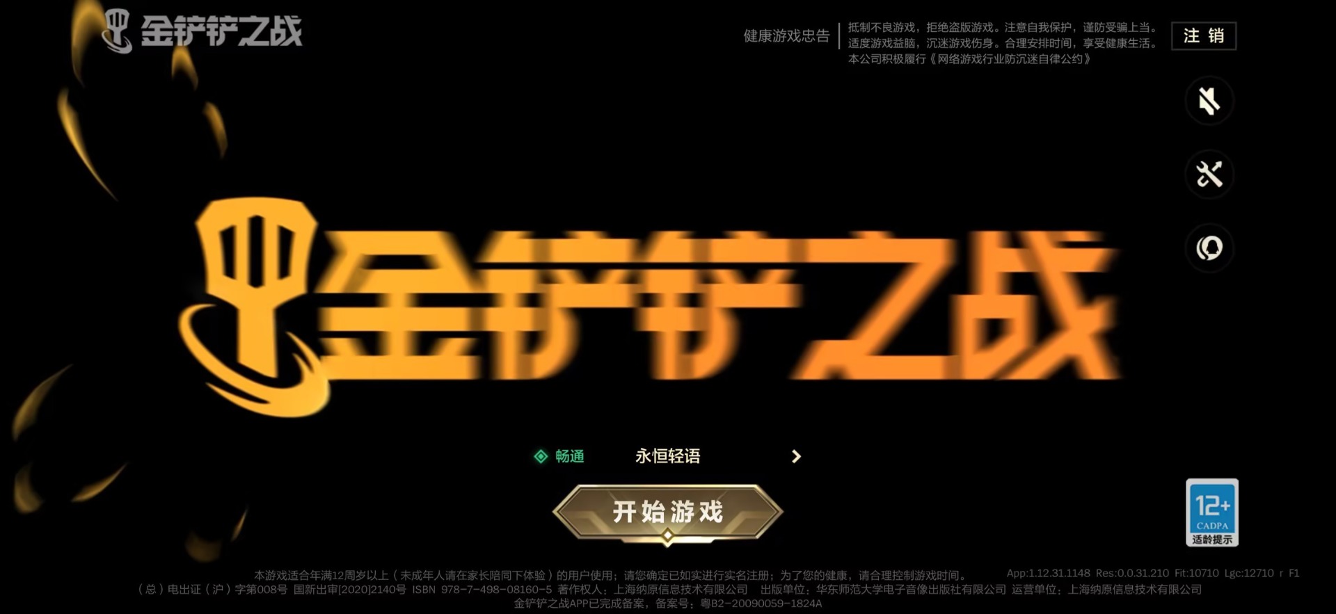 JCCQM42013金铲铲之战账号详情图15