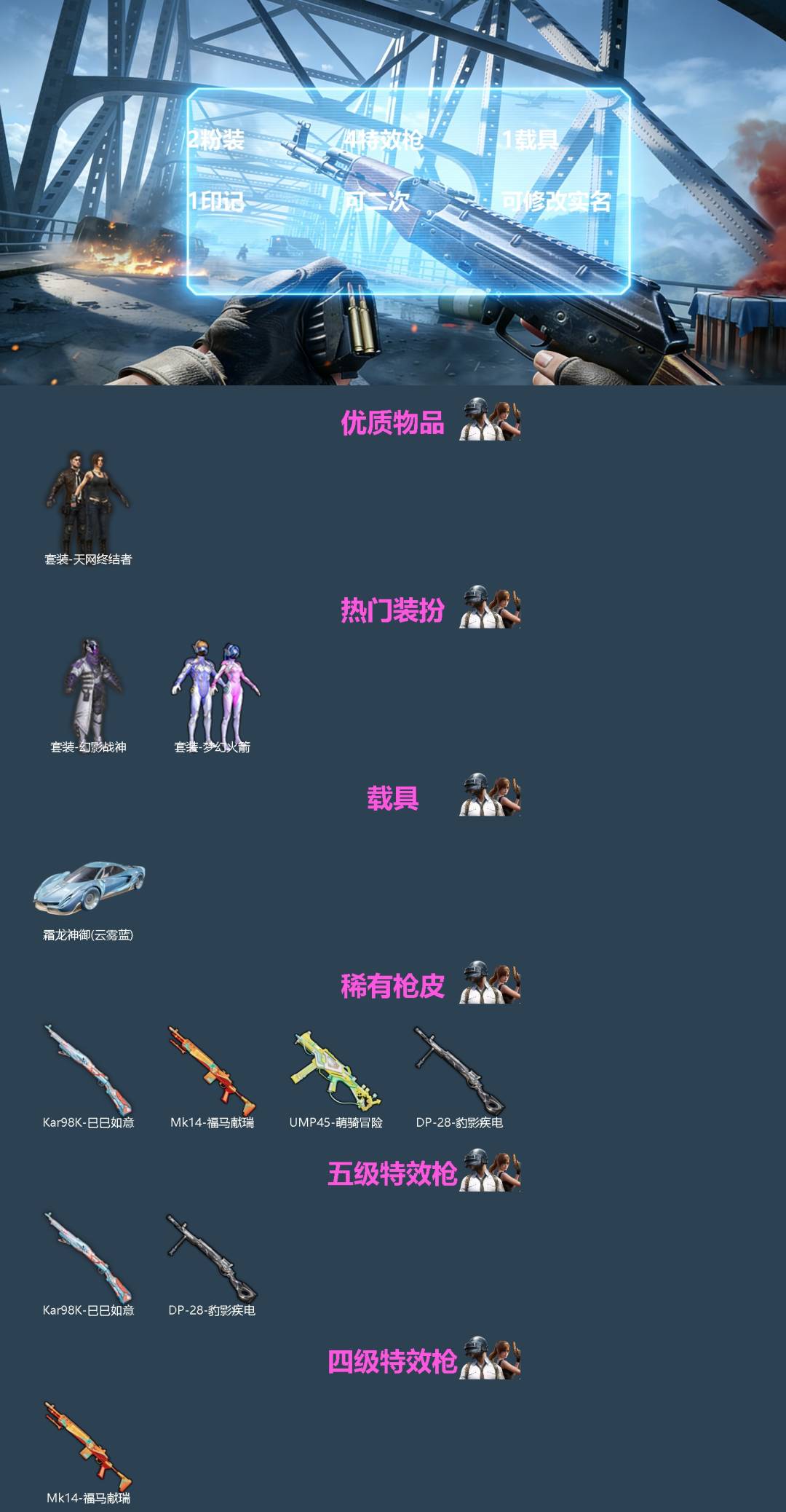 HPQM4165301和平精英账号详情图3