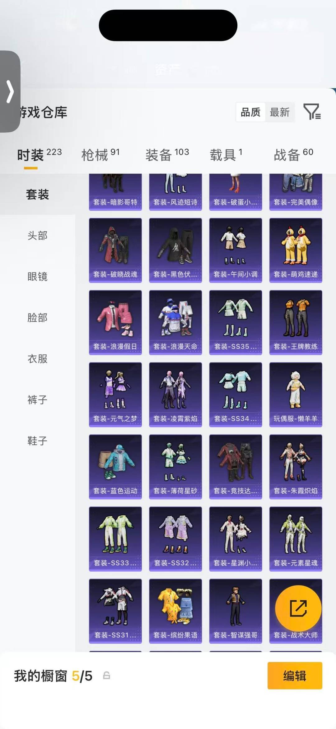 HPQM4165301和平精英账号详情图9