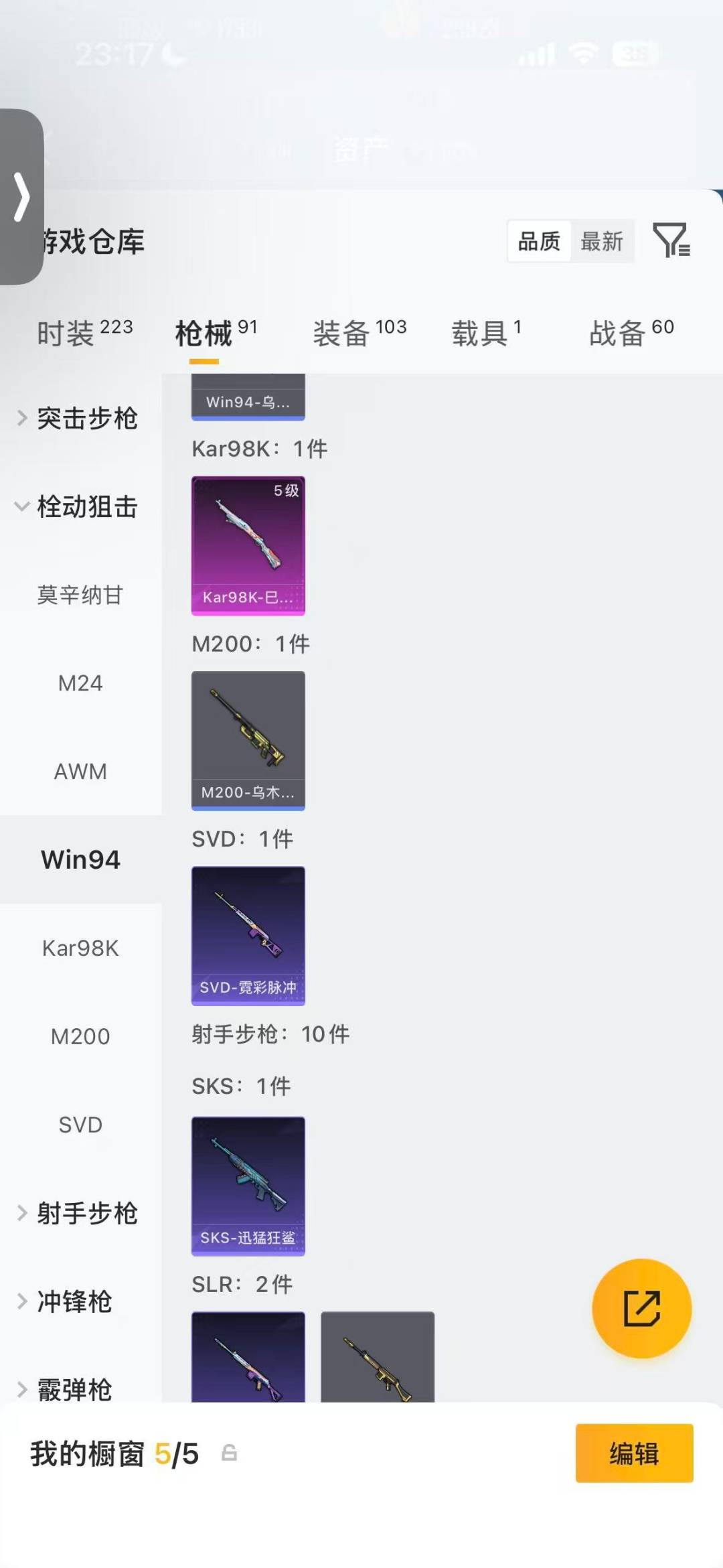 HPLX4186284和平精英账号详情图9