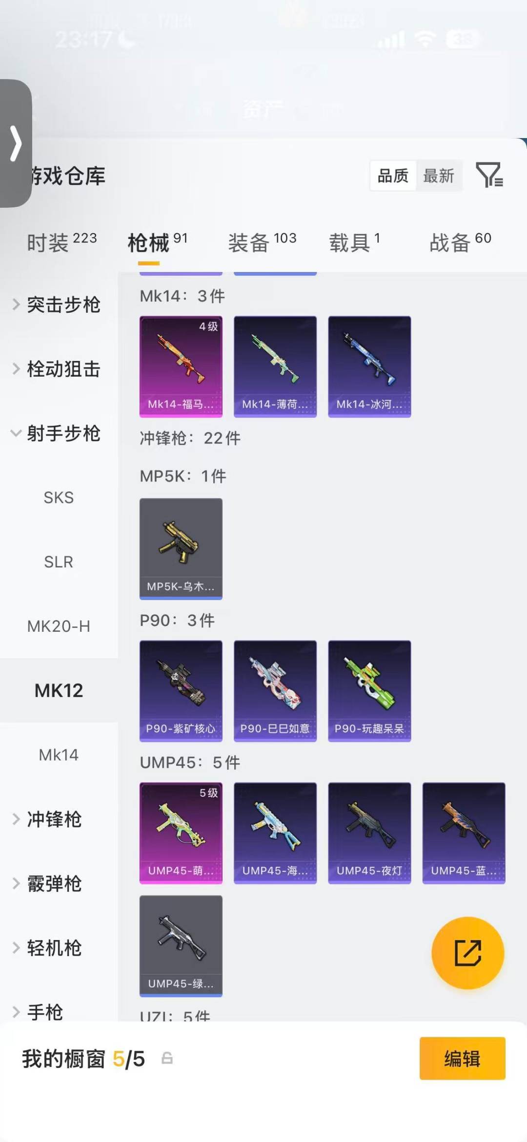 HPLX4186284和平精英账号详情图10