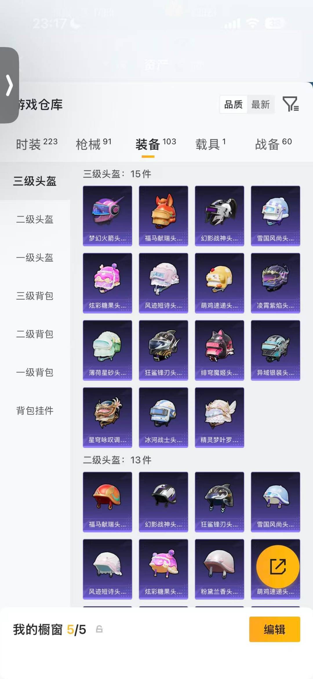 HPLX4186284和平精英账号详情图12